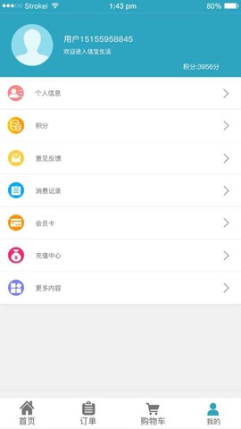 留心生活截图2