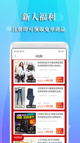 特惠街截图2