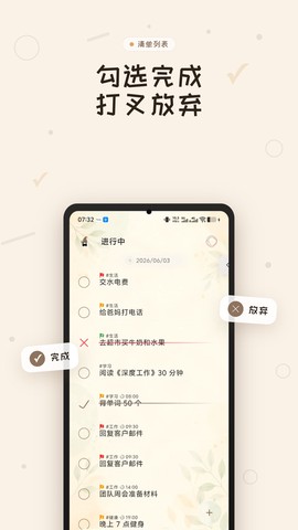 玩清单截图1