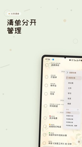 玩清单截图2