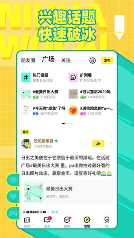 玩吧你画我猜截图1