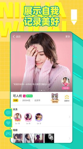 玩吧你画我猜截图2