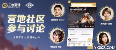 王者荣耀助手[图5]