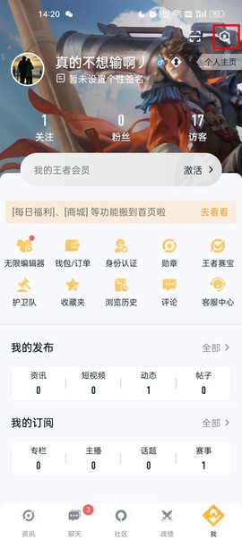 王者荣耀助手[图7]