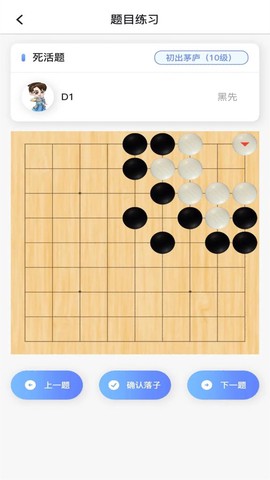 玄玄棋经截图1