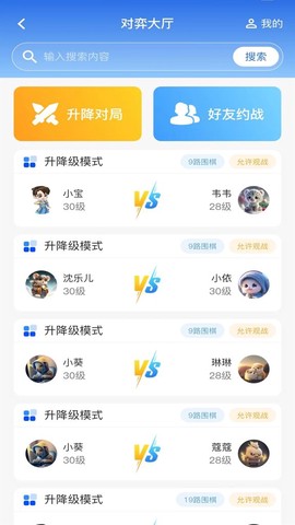 玄玄棋经截图2