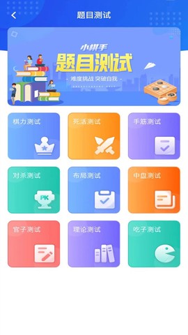 玄玄棋经截图3