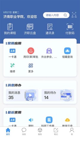 爱济职[图1]