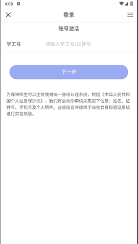 爱济职截图3