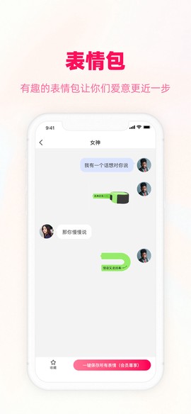爱帮主截图2