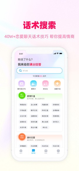 爱帮主截图3