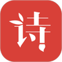 精解诗词