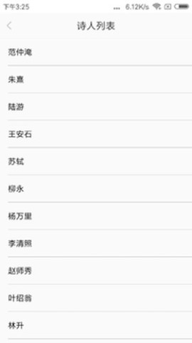 精解诗词截图1