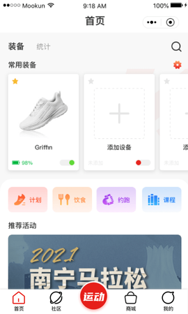 爱动圈截图2