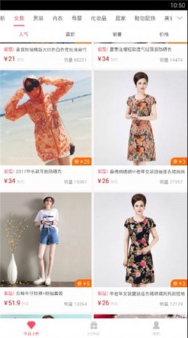 爆款优惠券截图1