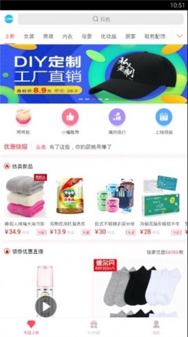 爆款优惠券截图3