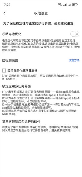 粒可辛自动点击器[图3]