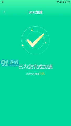 熙弦极速wifi[图1]