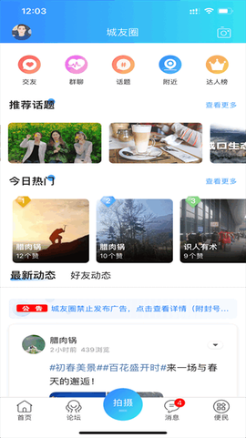 爱上城口[图1]