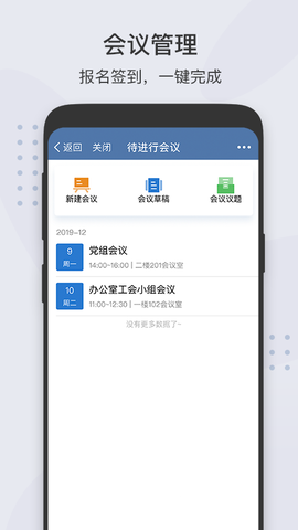 粤政易截图2