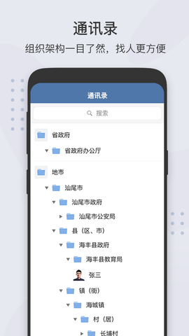 粤政易截图3