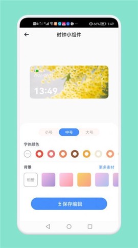 熊熊小组件[图1]