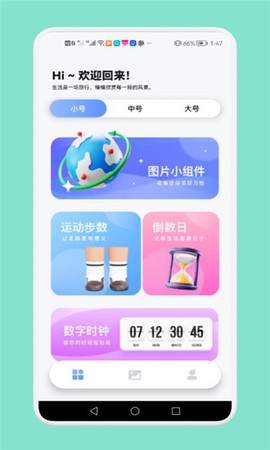 熊熊小组件截图1