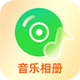 照片会唱歌