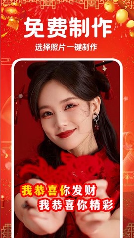 照片会唱歌截图1