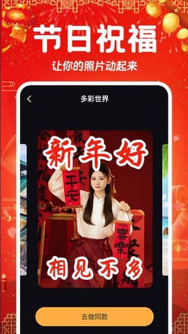 照片会唱歌截图2