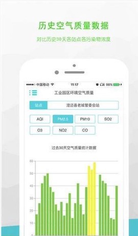 澄迈空气截图3