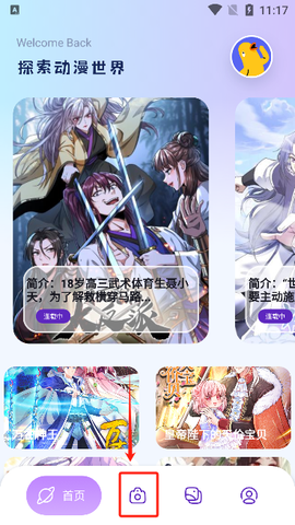 烟花动漫板[图2]