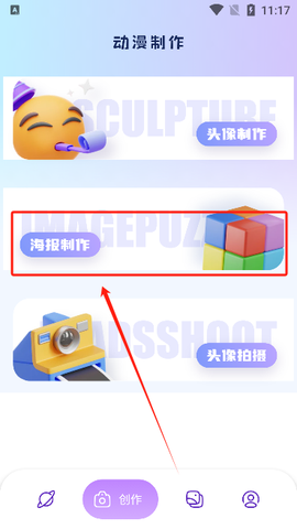 烟花动漫板截图3