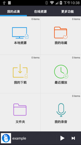 点滴复读机截图1