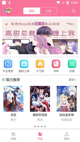 漫画铺截图1
