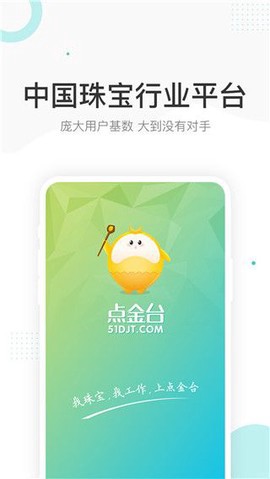 点金台截图1