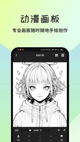 漫漫澛截图2