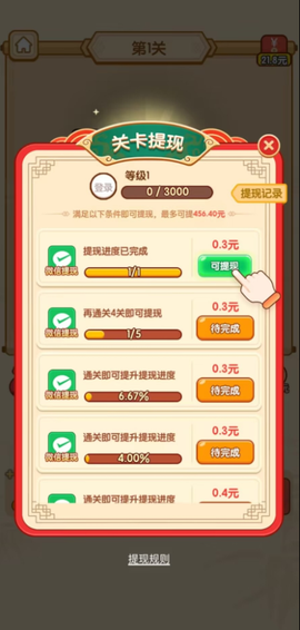 点点智慧截图3
