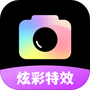 炫彩特效相机