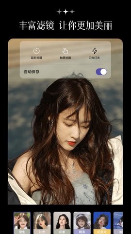 炫彩特效相机[图1]