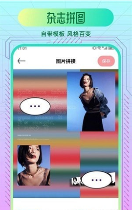 炫彩特效相机截图1