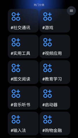 灵应用商店截图2