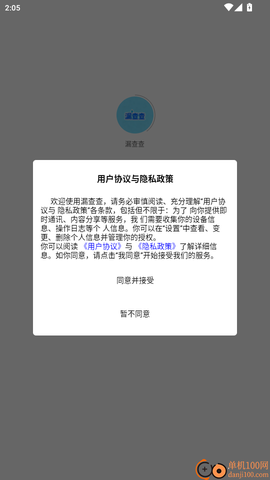 漏查查[图2]