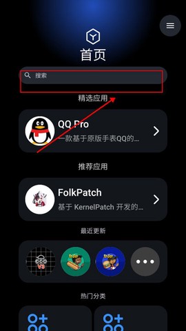 灵应用商店截图3