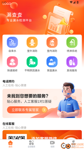 漏查查[图4]
