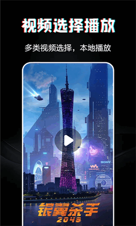 火龙果影视播放器截图1