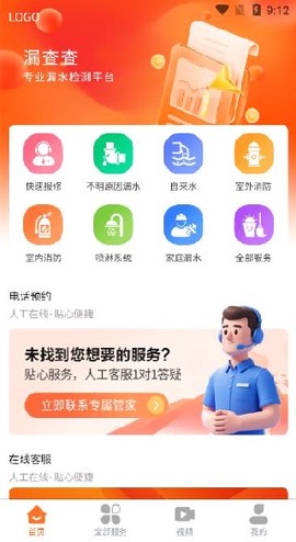 漏查查截图2