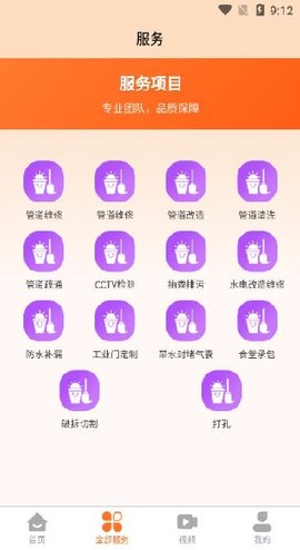 漏查查截图3