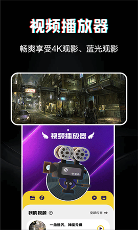 火龙果影视播放器截图2
