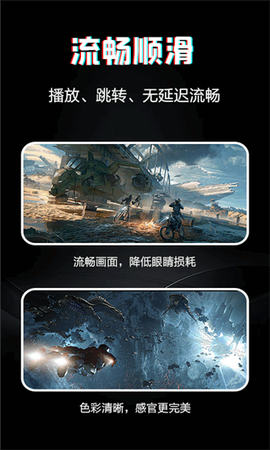 火龙果影视播放器截图3